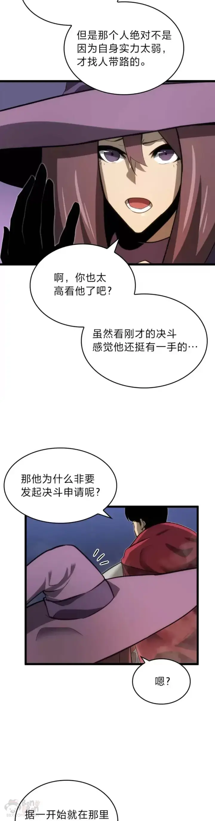漫画《SSS级狂战士回归》第08话 抵达兽人营地第34张图