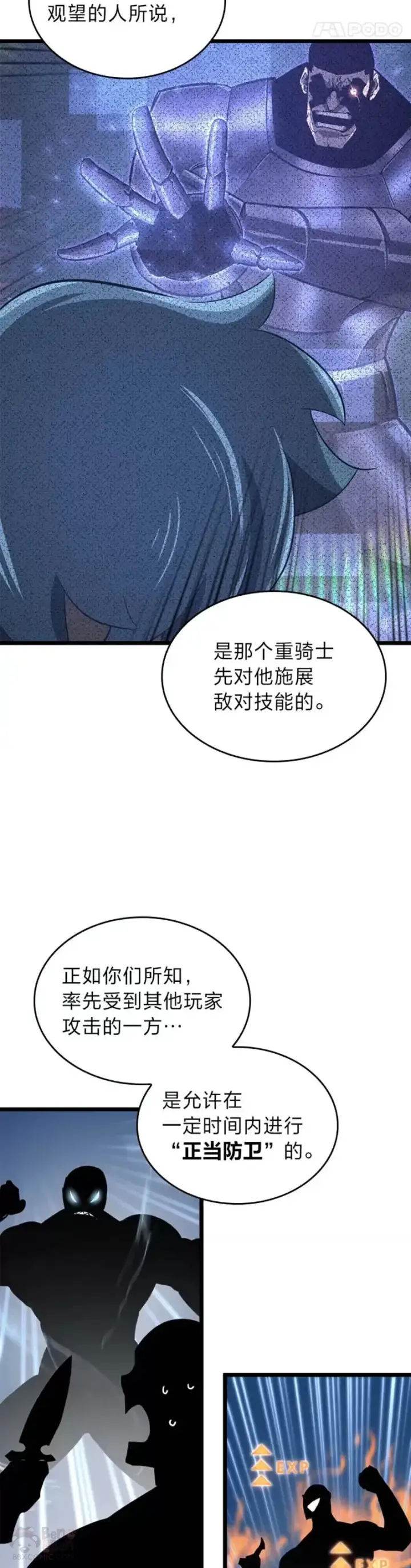 漫画《SSS级狂战士回归》第08话 抵达兽人营地第35张图