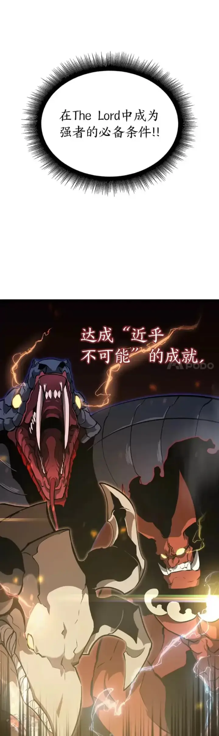 漫画《SSS级狂战士回归》第08话 抵达兽人营地第44张图