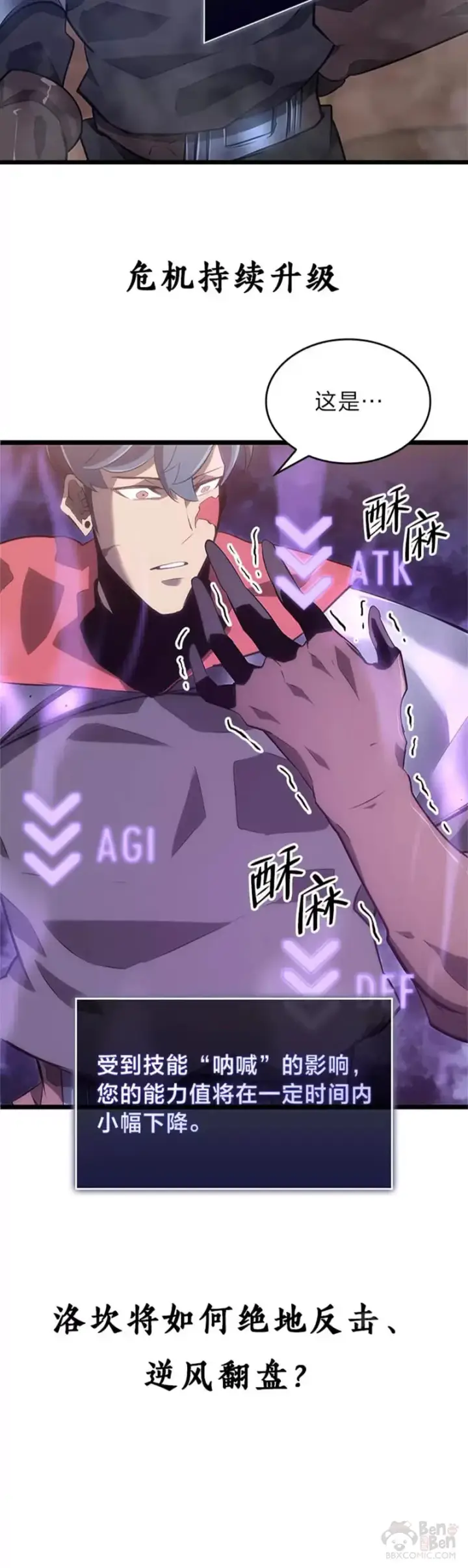 漫画《SSS级狂战士回归》第08话 抵达兽人营地第50张图