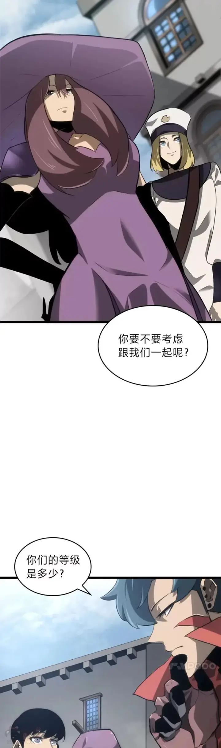 漫画《SSS级狂战士回归》第08话 抵达兽人营地第8张图