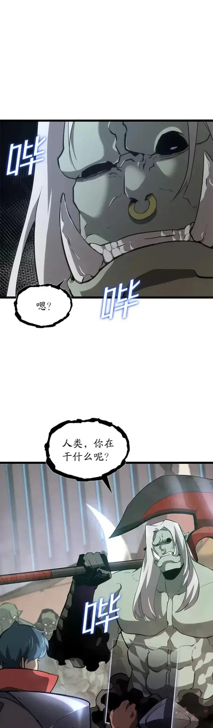 漫画《SSS级狂战士回归》第09话 巴萨卡第13张图