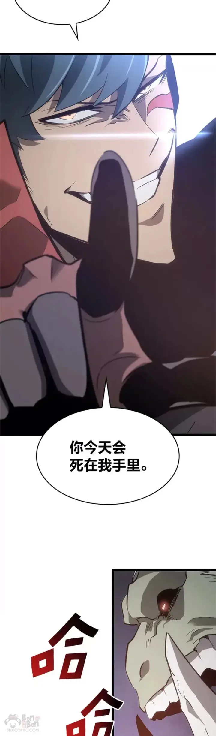 漫画《SSS级狂战士回归》第09话 巴萨卡第18张图