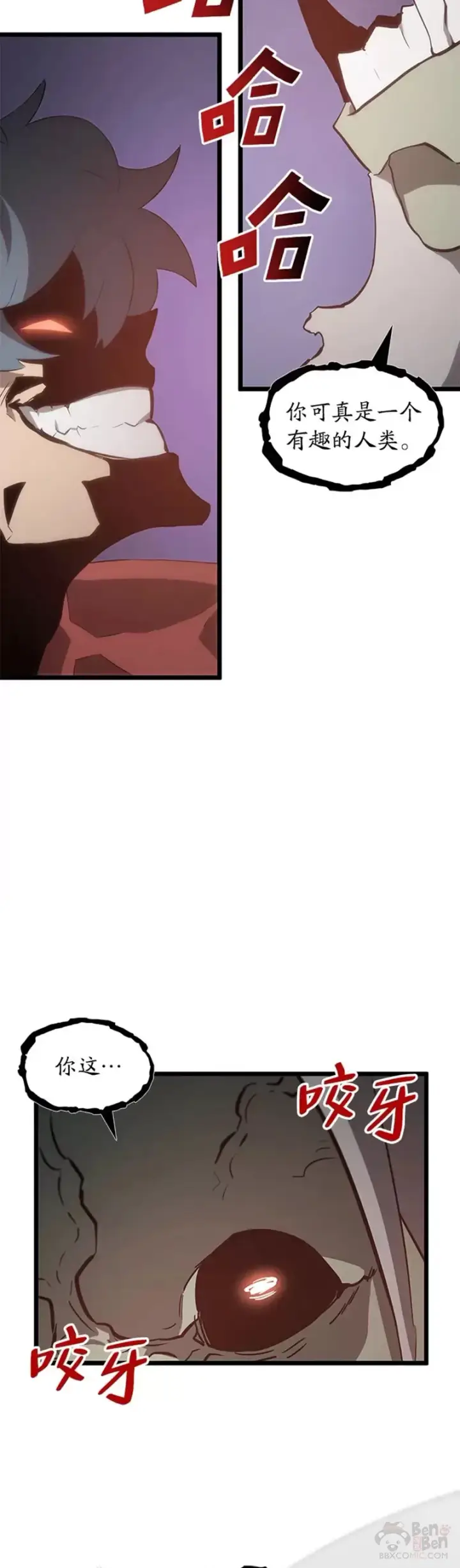 漫画《SSS级狂战士回归》第09话 巴萨卡第19张图