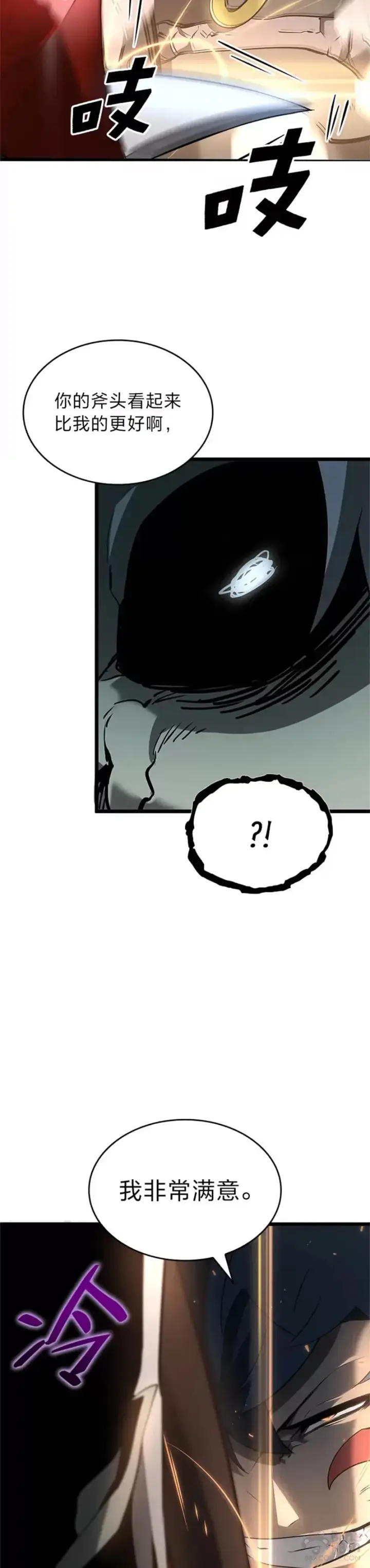 漫画《SSS级狂战士回归》第09话 巴萨卡第22张图