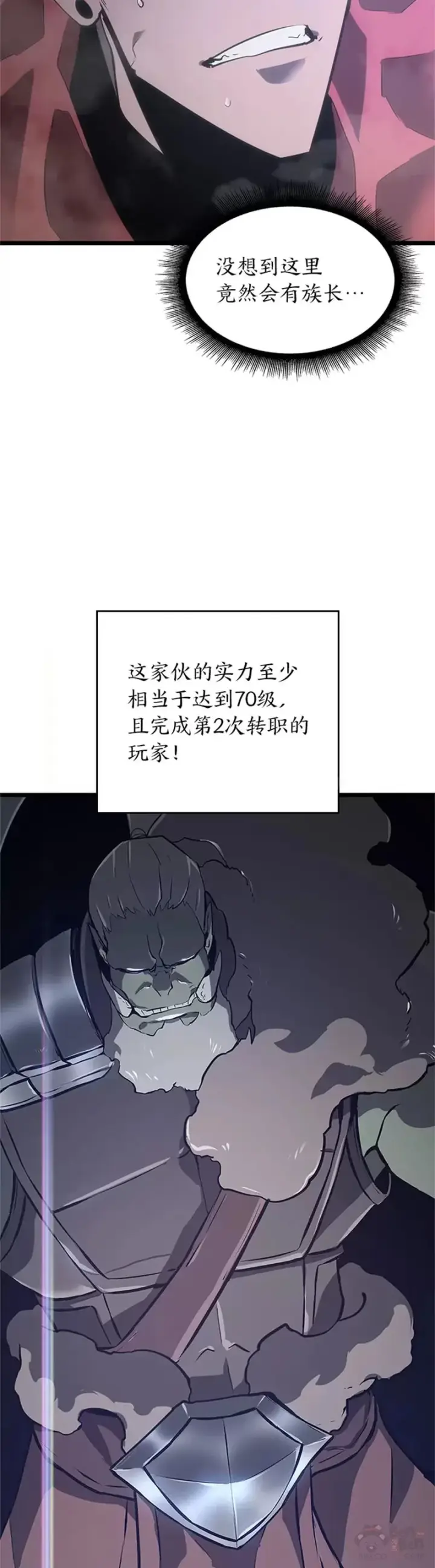 漫画《SSS级狂战士回归》第09话 巴萨卡第3张图