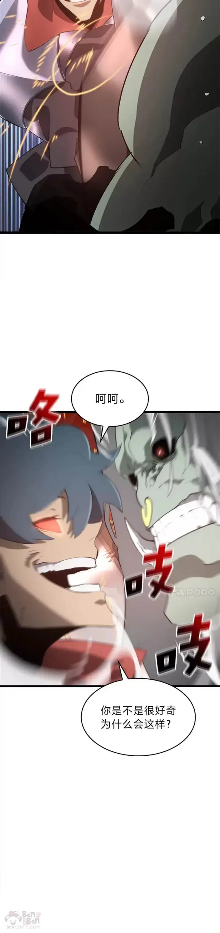 漫画《SSS级狂战士回归》第09话 巴萨卡第36张图