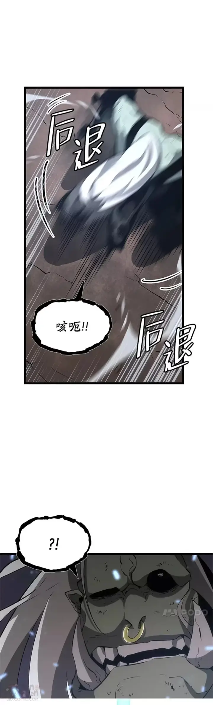 漫画《SSS级狂战士回归》第09话 巴萨卡第41张图