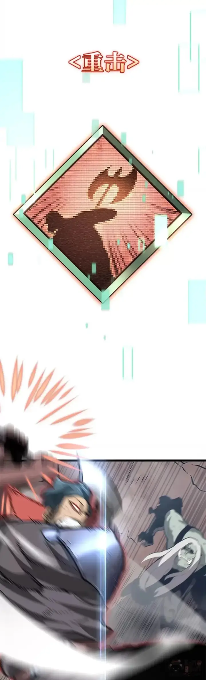 漫画《SSS级狂战士回归》第09话 巴萨卡第42张图