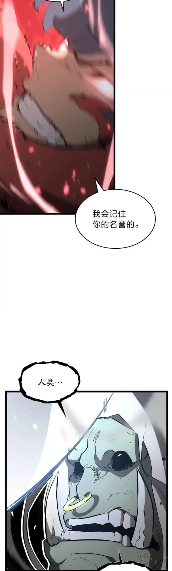 漫画《SSS级狂战士回归》第09话 巴萨卡第44张图