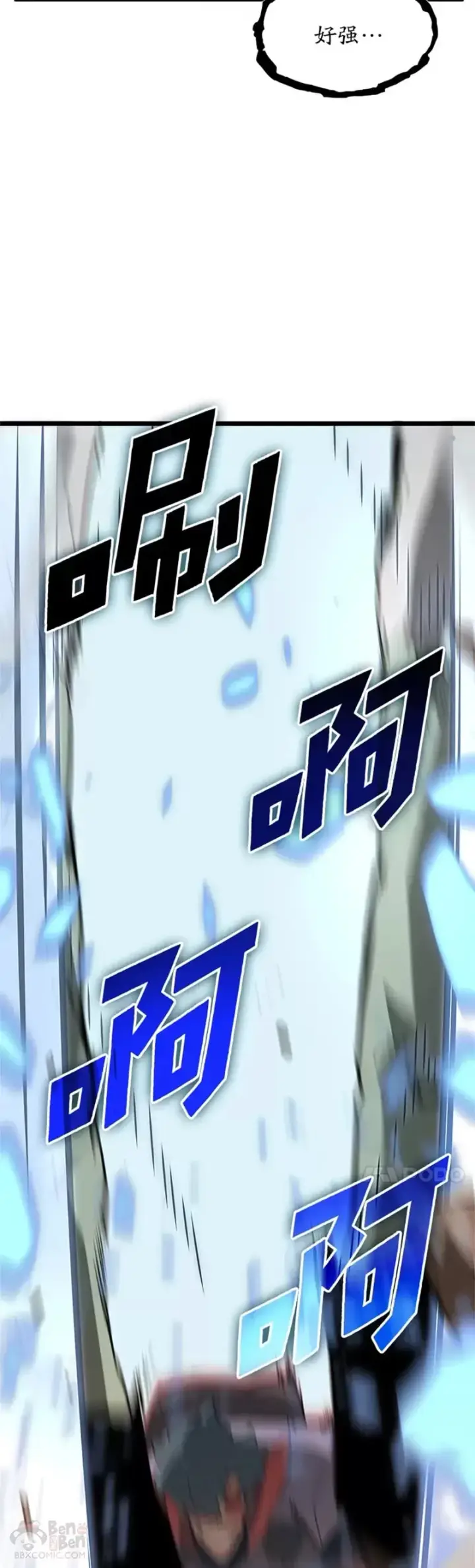 漫画《SSS级狂战士回归》第09话 巴萨卡第45张图