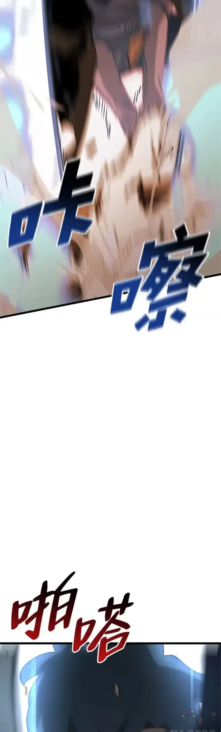 漫画《SSS级狂战士回归》第09话 巴萨卡第46张图