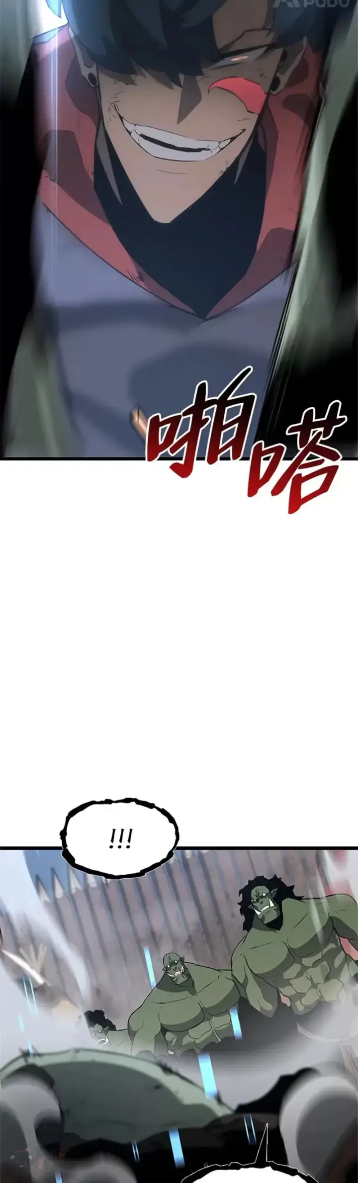 漫画《SSS级狂战士回归》第09话 巴萨卡第47张图