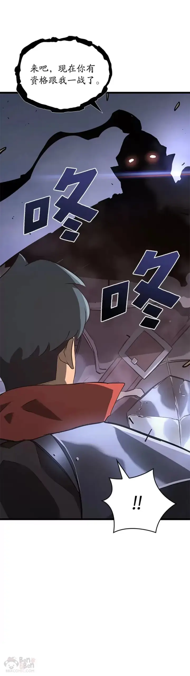 漫画《SSS级狂战士回归》第09话 巴萨卡第55张图