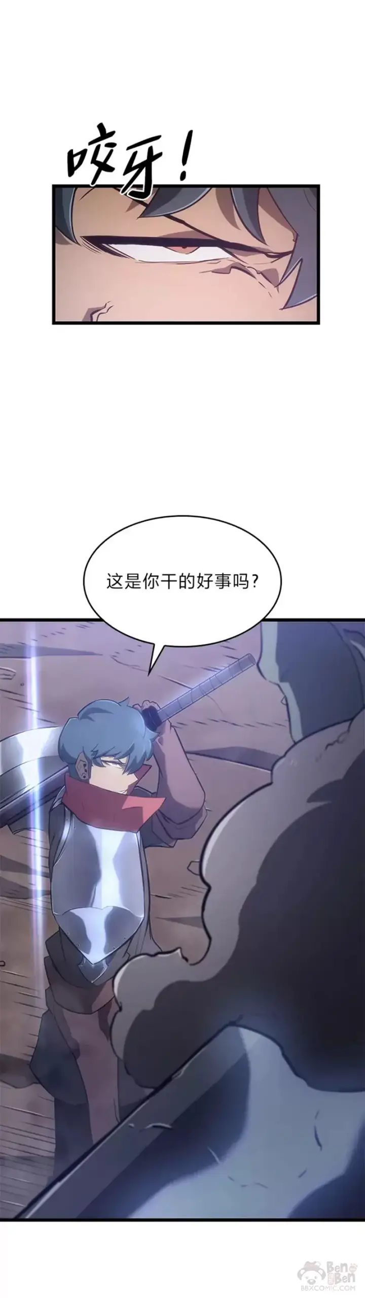 漫画《SSS级狂战士回归》第09话 巴萨卡第56张图