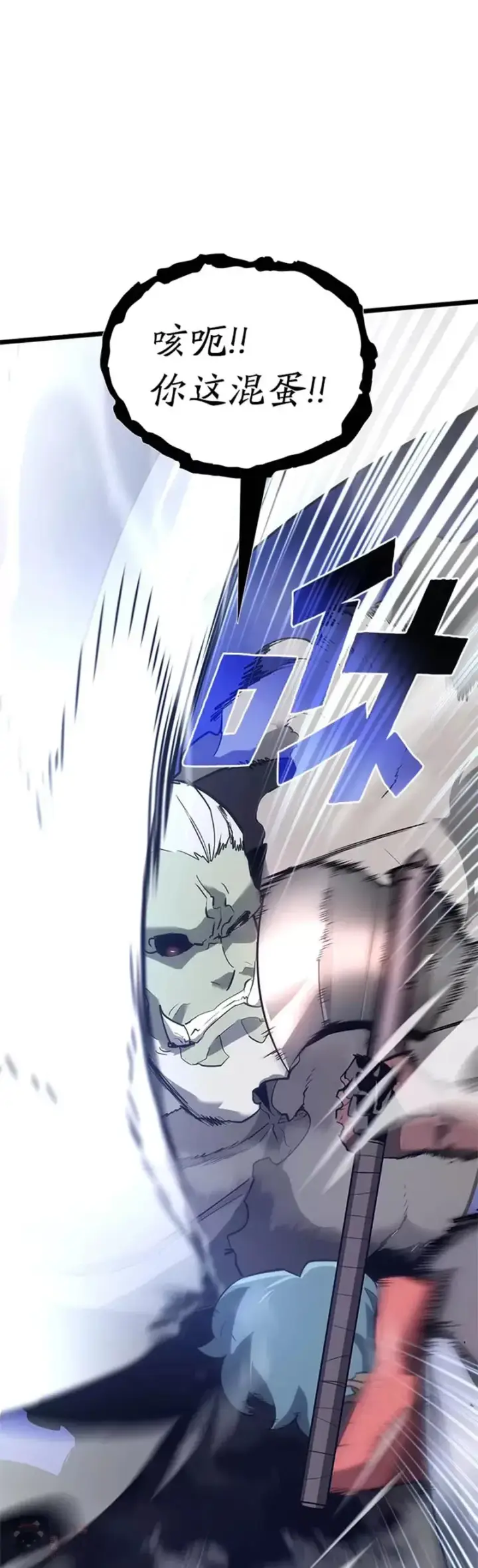 漫画《SSS级狂战士回归》第10话 击败兽人族长第13张图
