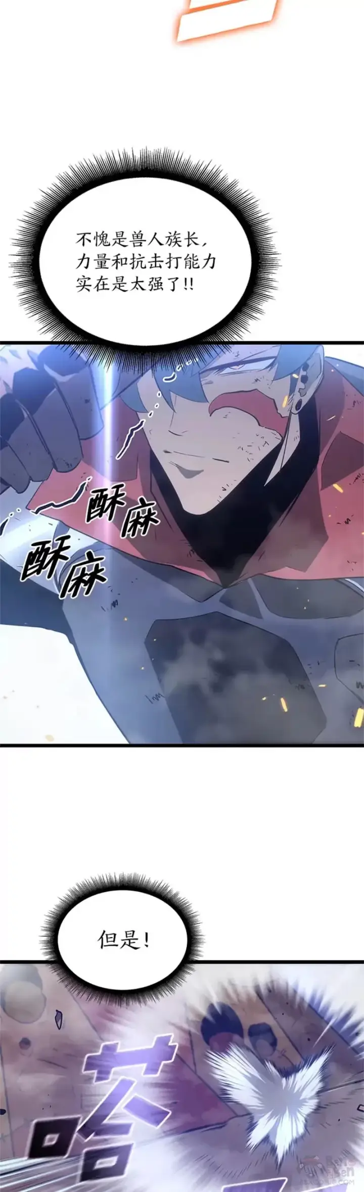 漫画《SSS级狂战士回归》第10话 击败兽人族长第15张图
