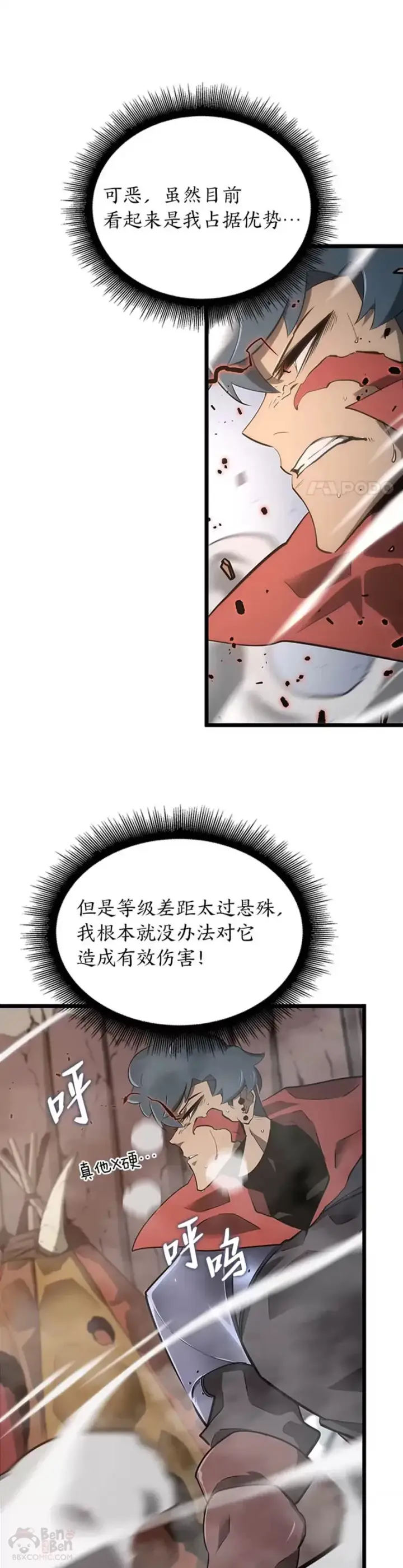 漫画《SSS级狂战士回归》第10话 击败兽人族长第21张图