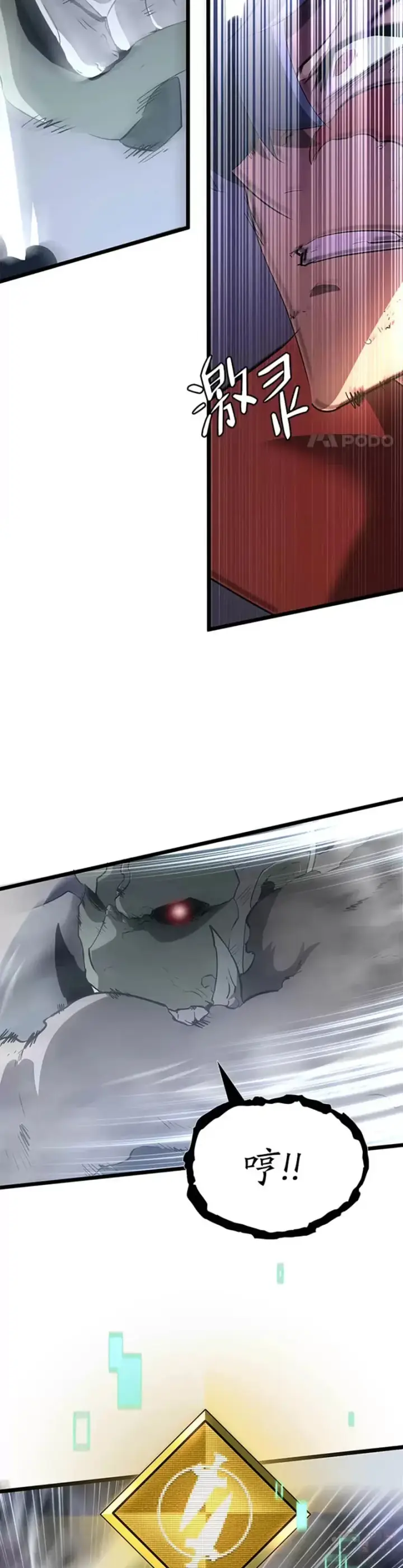 漫画《SSS级狂战士回归》第10话 击败兽人族长第24张图