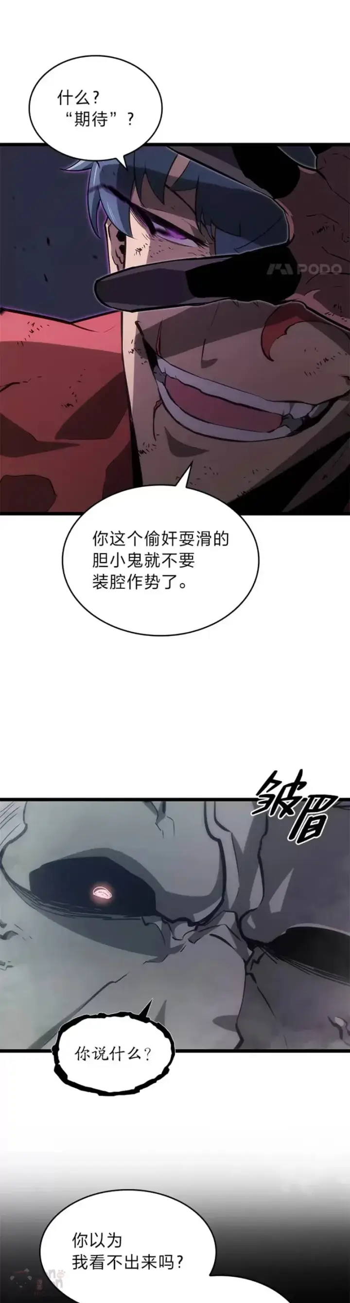 漫画《SSS级狂战士回归》第10话 击败兽人族长第33张图