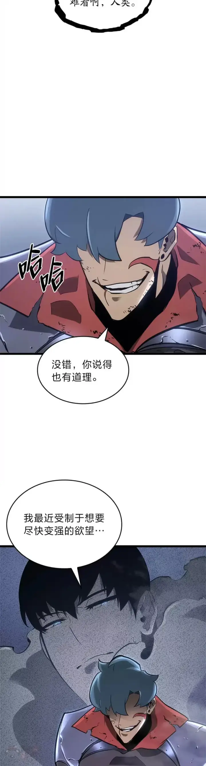 漫画《SSS级狂战士回归》第10话 击败兽人族长第36张图