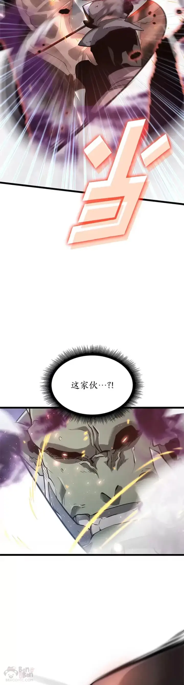 漫画《SSS级狂战士回归》第10话 击败兽人族长第39张图