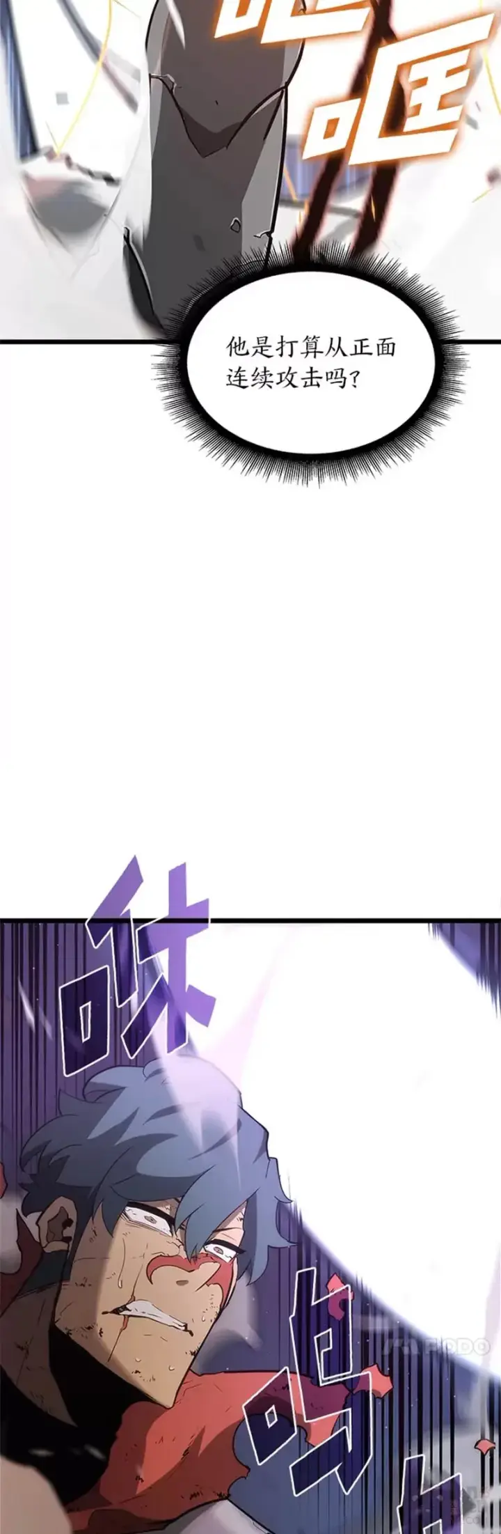 漫画《SSS级狂战士回归》第10话 击败兽人族长第42张图