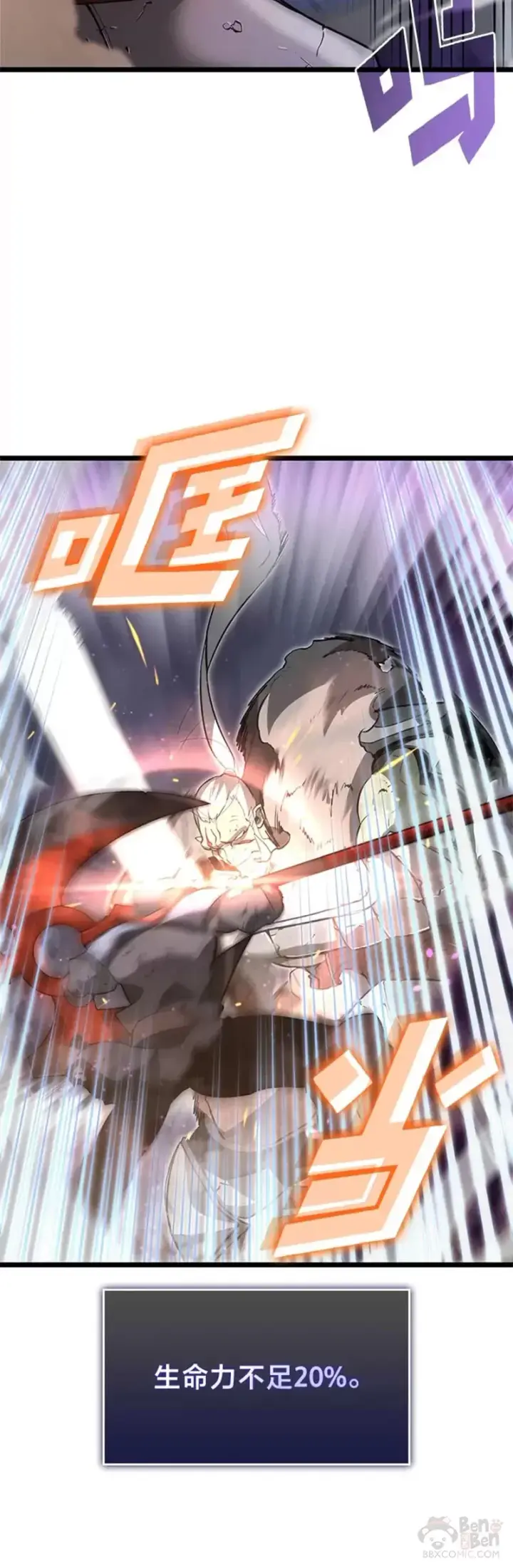 漫画《SSS级狂战士回归》第10话 击败兽人族长第43张图
