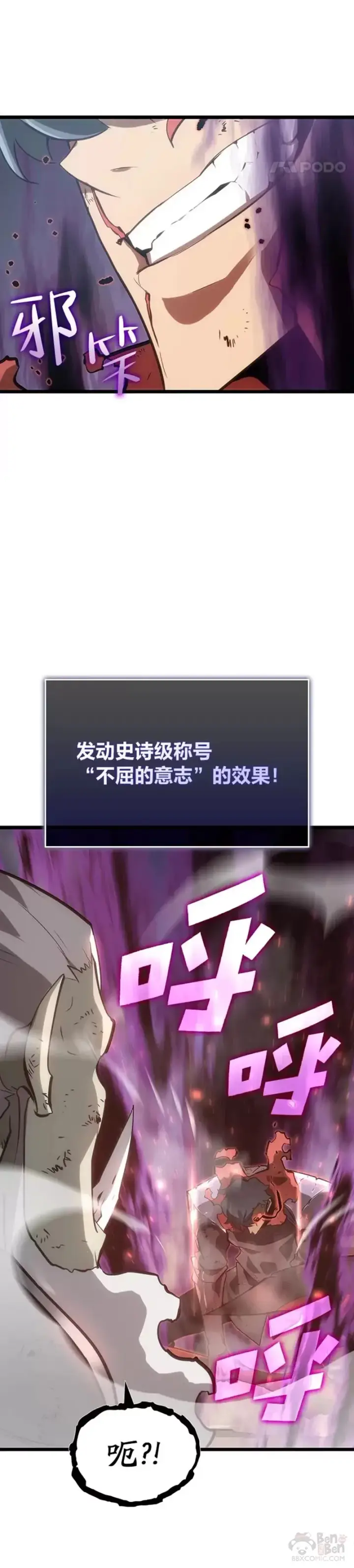 漫画《SSS级狂战士回归》第10话 击败兽人族长第51张图
