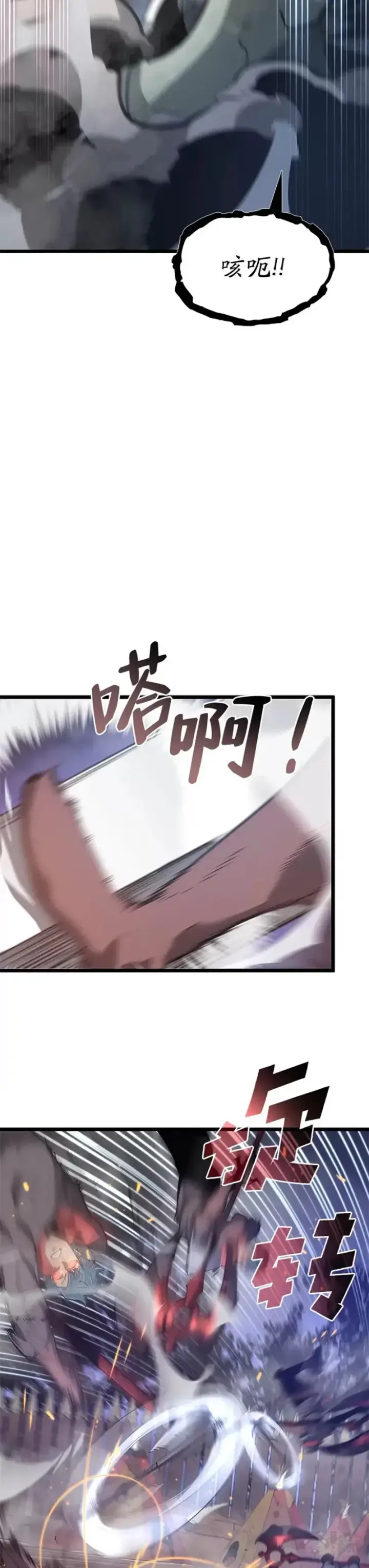 漫画《SSS级狂战士回归》第10话 击败兽人族长第7张图