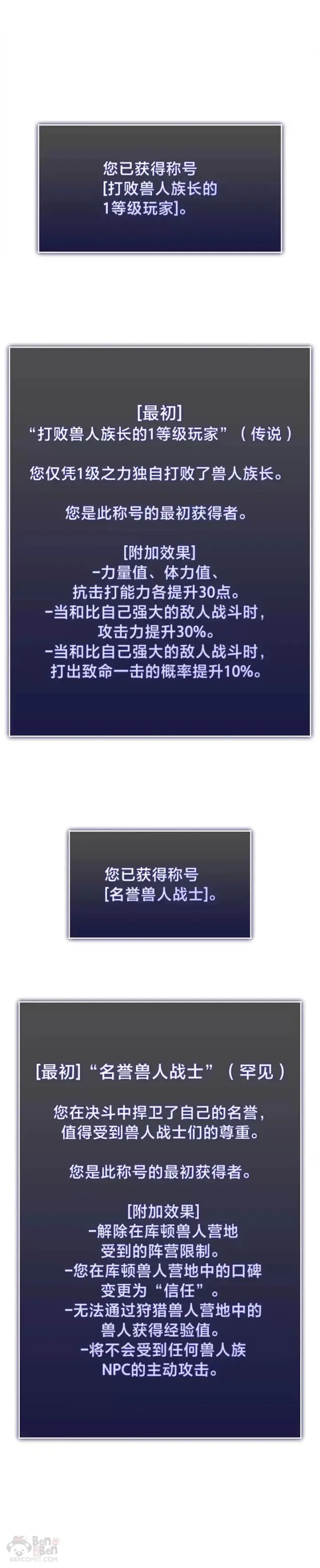 漫画《SSS级狂战士回归》第11话 清理下水道第11张图