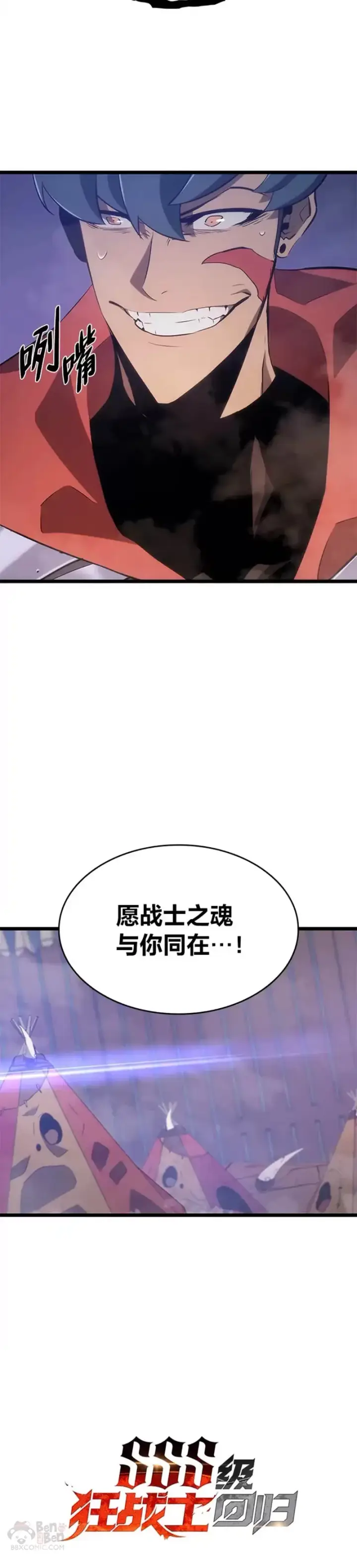 漫画《SSS级狂战士回归》第11话 清理下水道第18张图