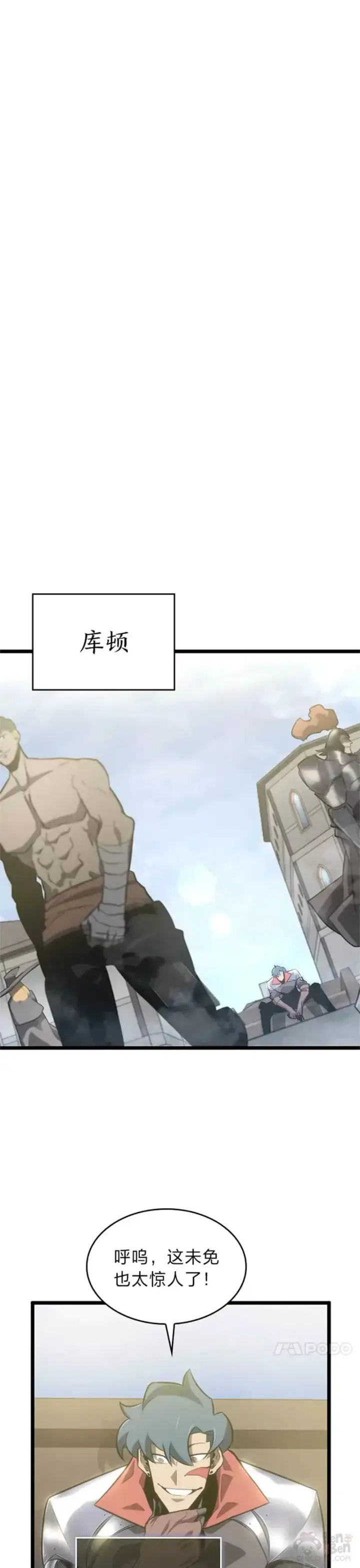 漫画《SSS级狂战士回归》第11话 清理下水道第19张图