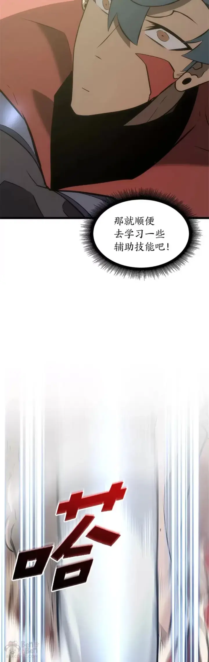 漫画《SSS级狂战士回归》第11话 清理下水道第23张图