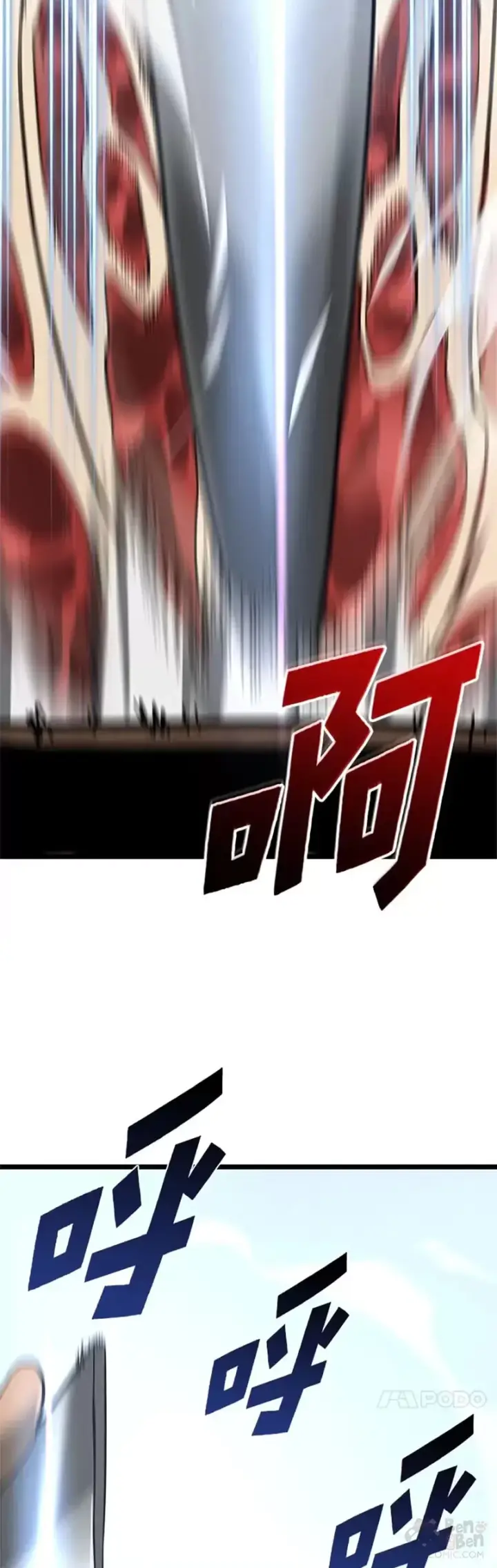 漫画《SSS级狂战士回归》第11话 清理下水道第24张图