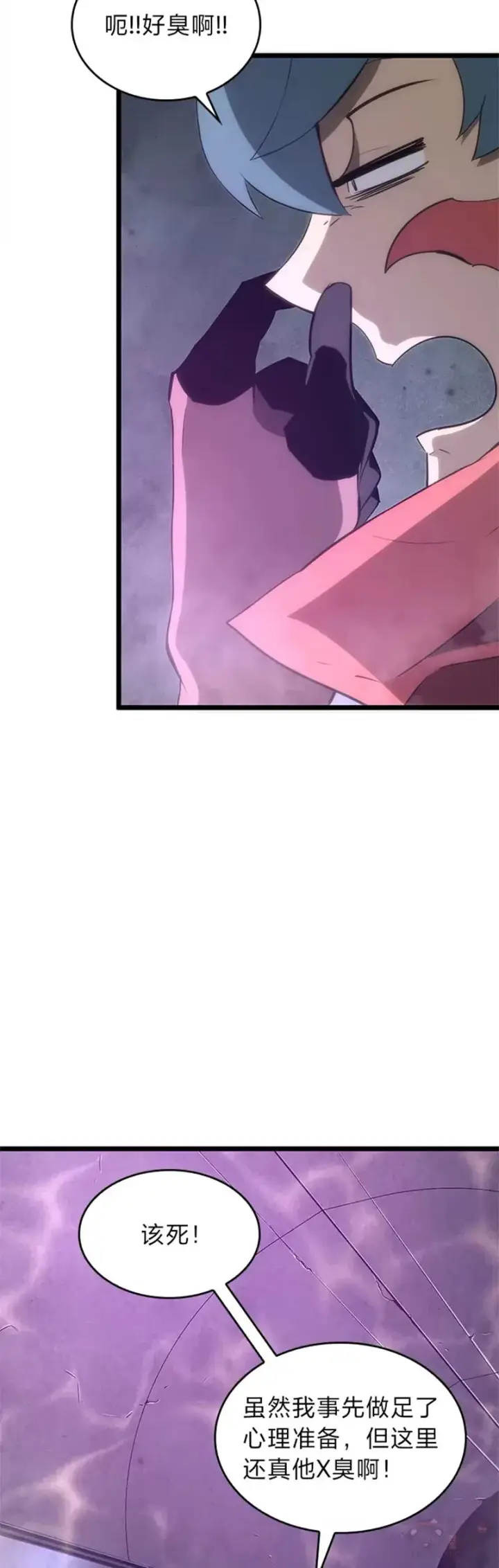 漫画《SSS级狂战士回归》第11话 清理下水道第35张图