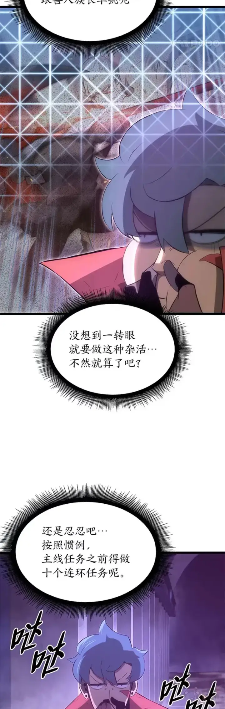 漫画《SSS级狂战士回归》第11话 清理下水道第37张图