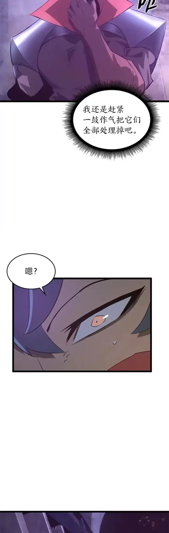 漫画《SSS级狂战士回归》第11话 清理下水道第38张图