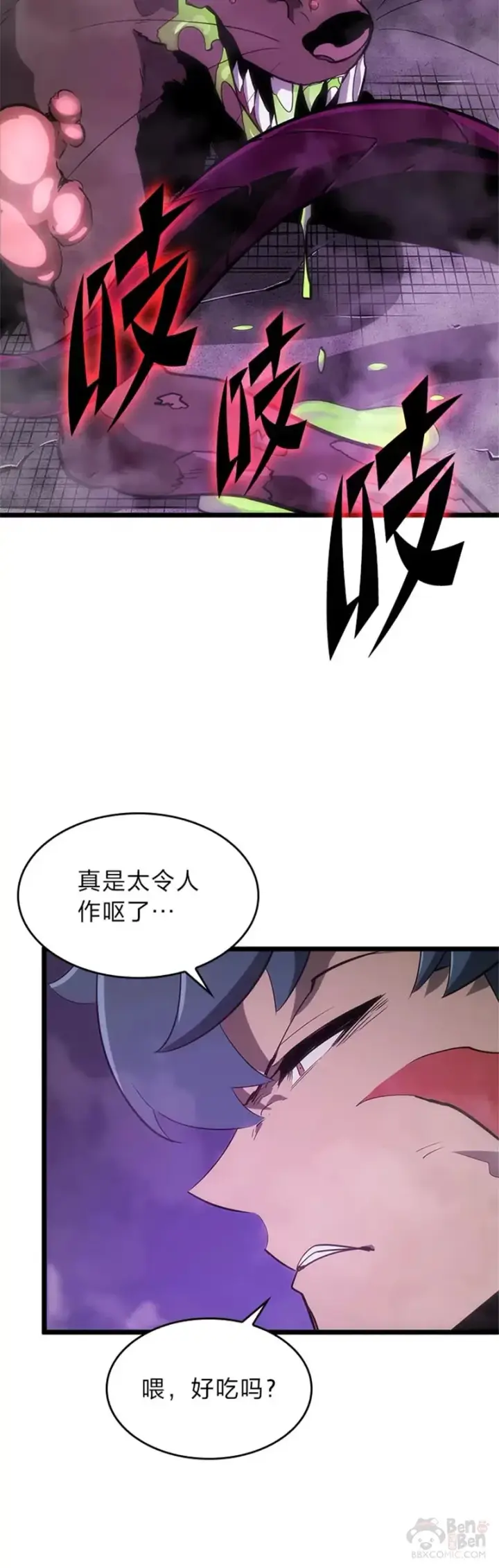 漫画《SSS级狂战士回归》第11话 清理下水道第40张图