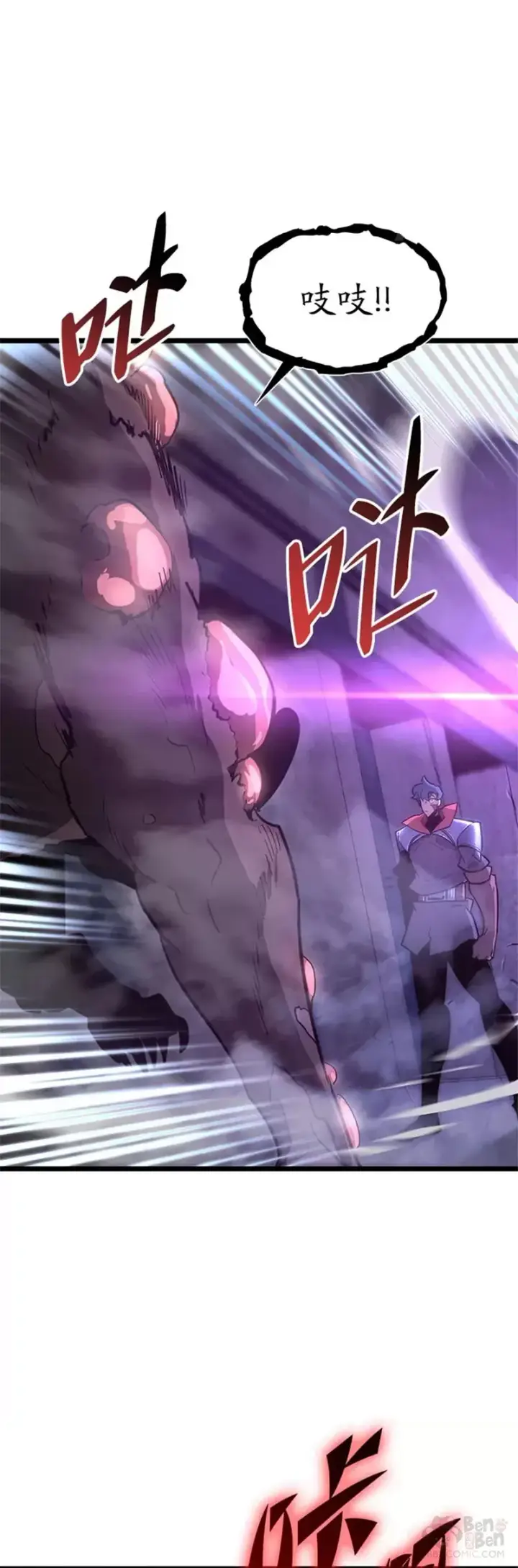 漫画《SSS级狂战士回归》第11话 清理下水道第41张图