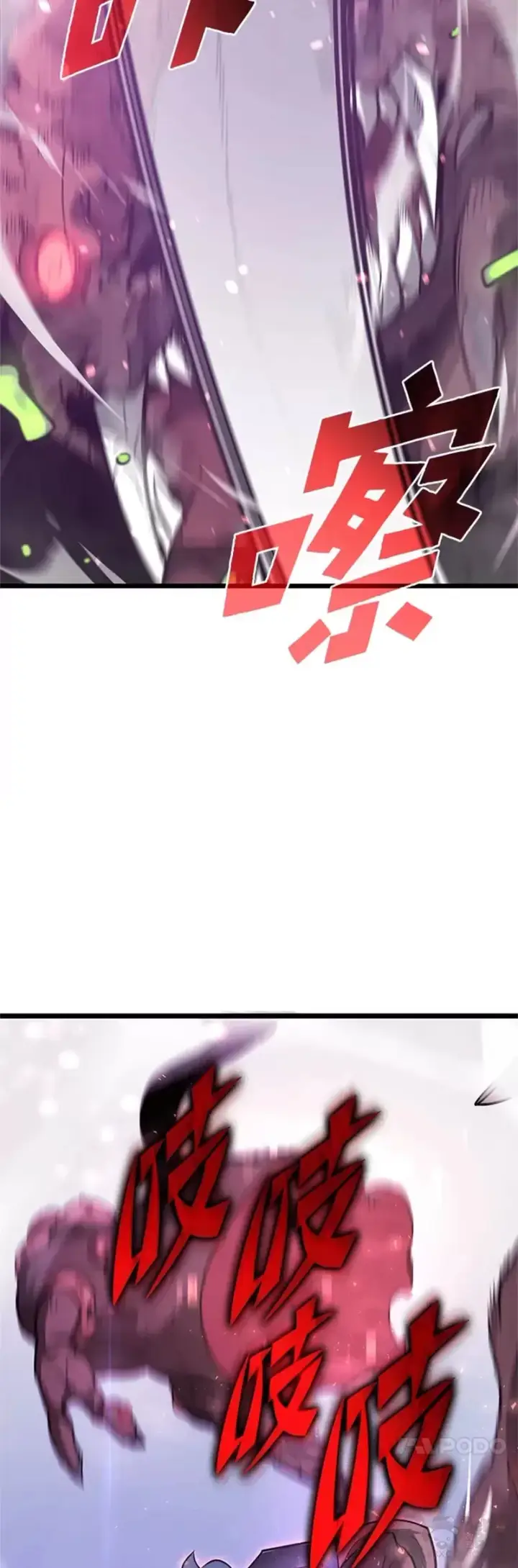 漫画《SSS级狂战士回归》第11话 清理下水道第43张图