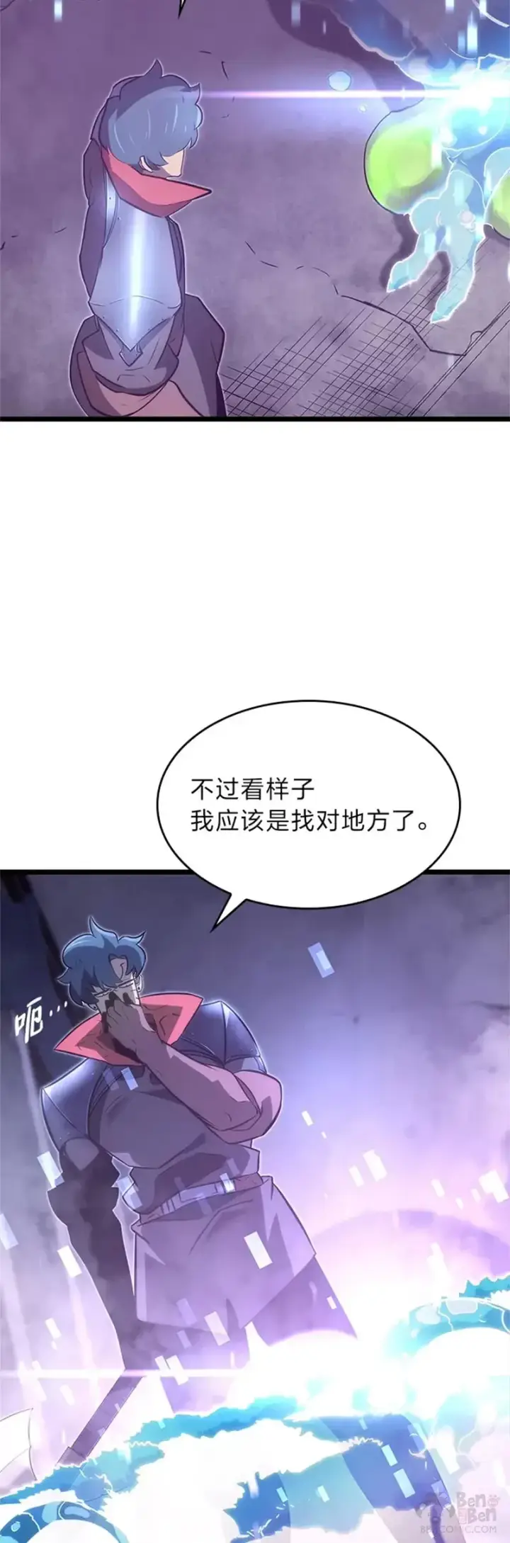 漫画《SSS级狂战士回归》第11话 清理下水道第45张图