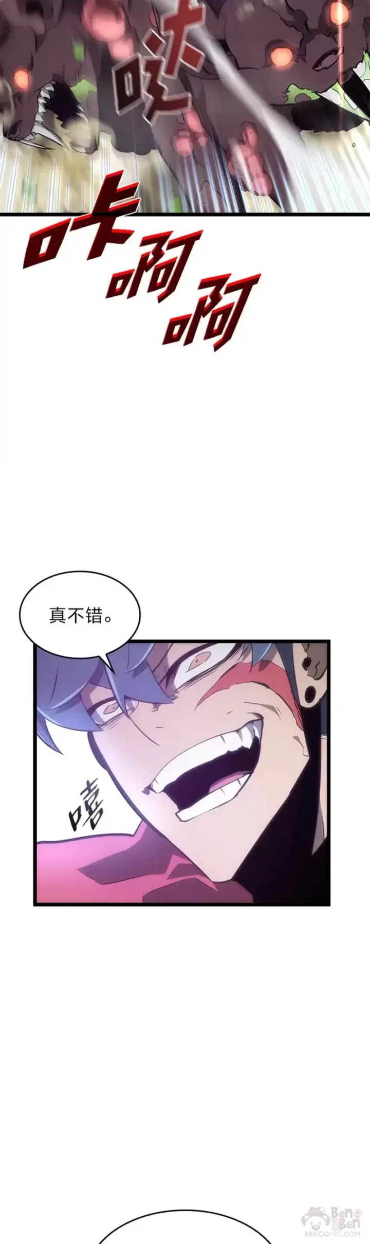 漫画《SSS级狂战士回归》第11话 清理下水道第48张图