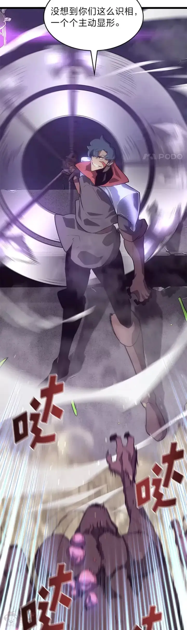 漫画《SSS级狂战士回归》第11话 清理下水道第49张图