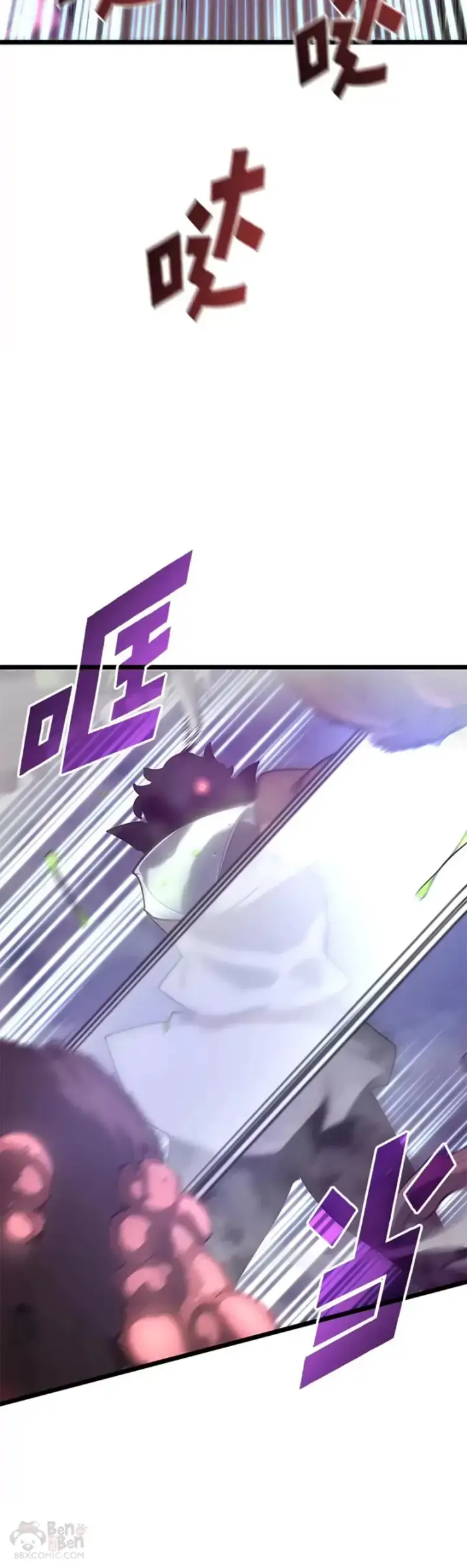 漫画《SSS级狂战士回归》第11话 清理下水道第50张图