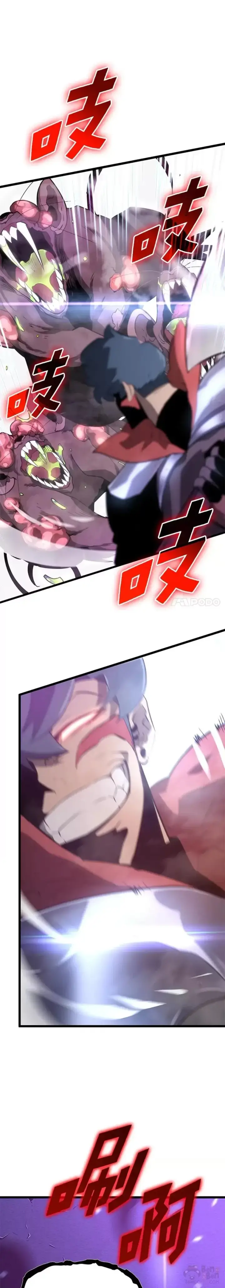 漫画《SSS级狂战士回归》第11话 清理下水道第51张图