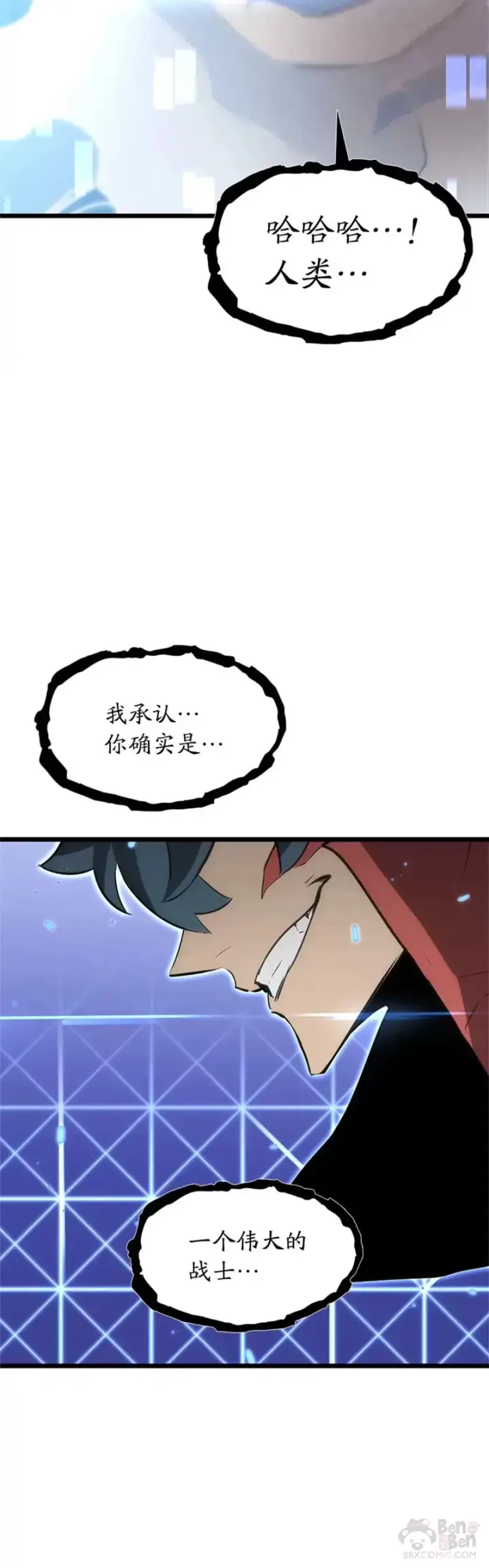 漫画《SSS级狂战士回归》第11话 清理下水道第6张图