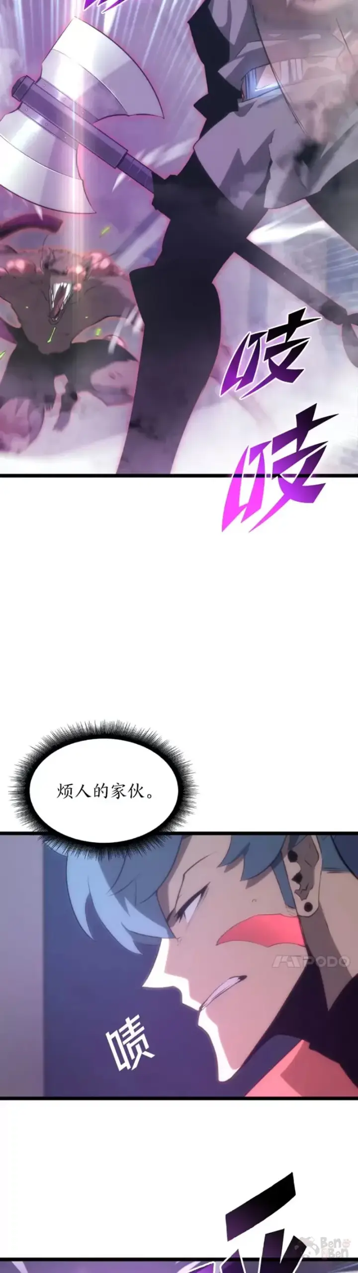 漫画《SSS级狂战士回归》第12话 魔法师公会第12张图