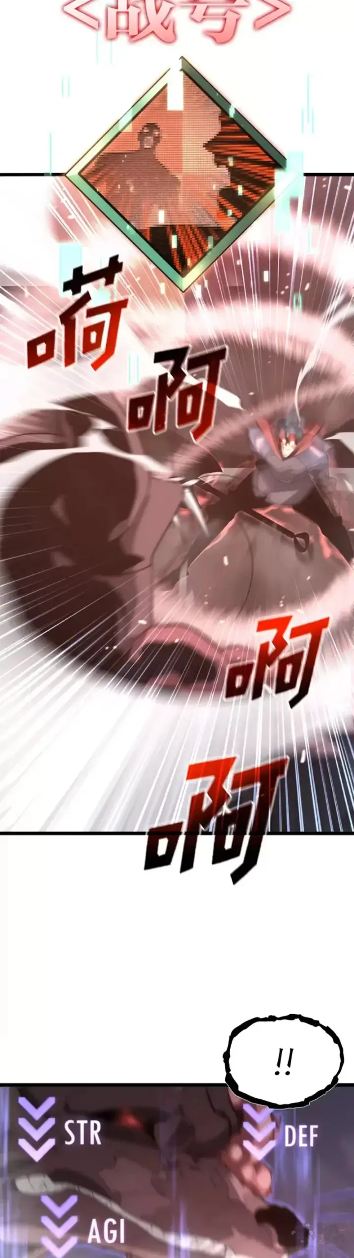 漫画《SSS级狂战士回归》第12话 魔法师公会第14张图