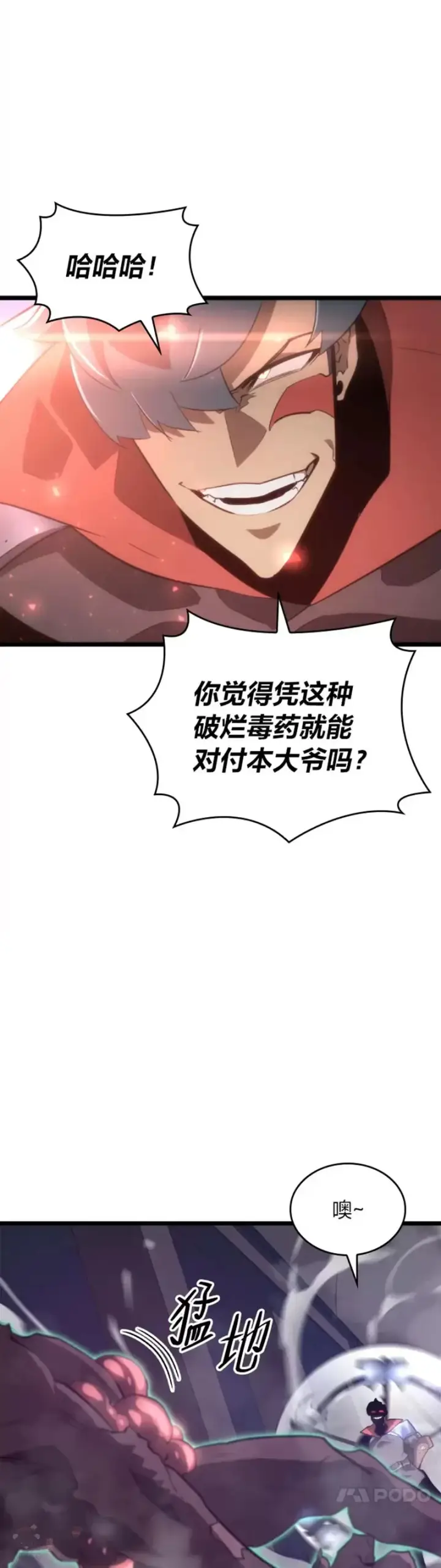 漫画《SSS级狂战士回归》第12话 魔法师公会第19张图